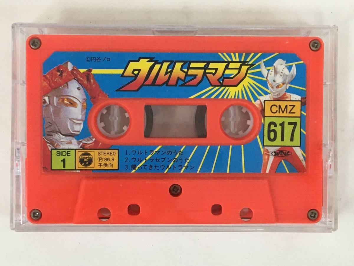 ヤフオク! - D514 ウルトラマン カセットテープ CMZ617☆