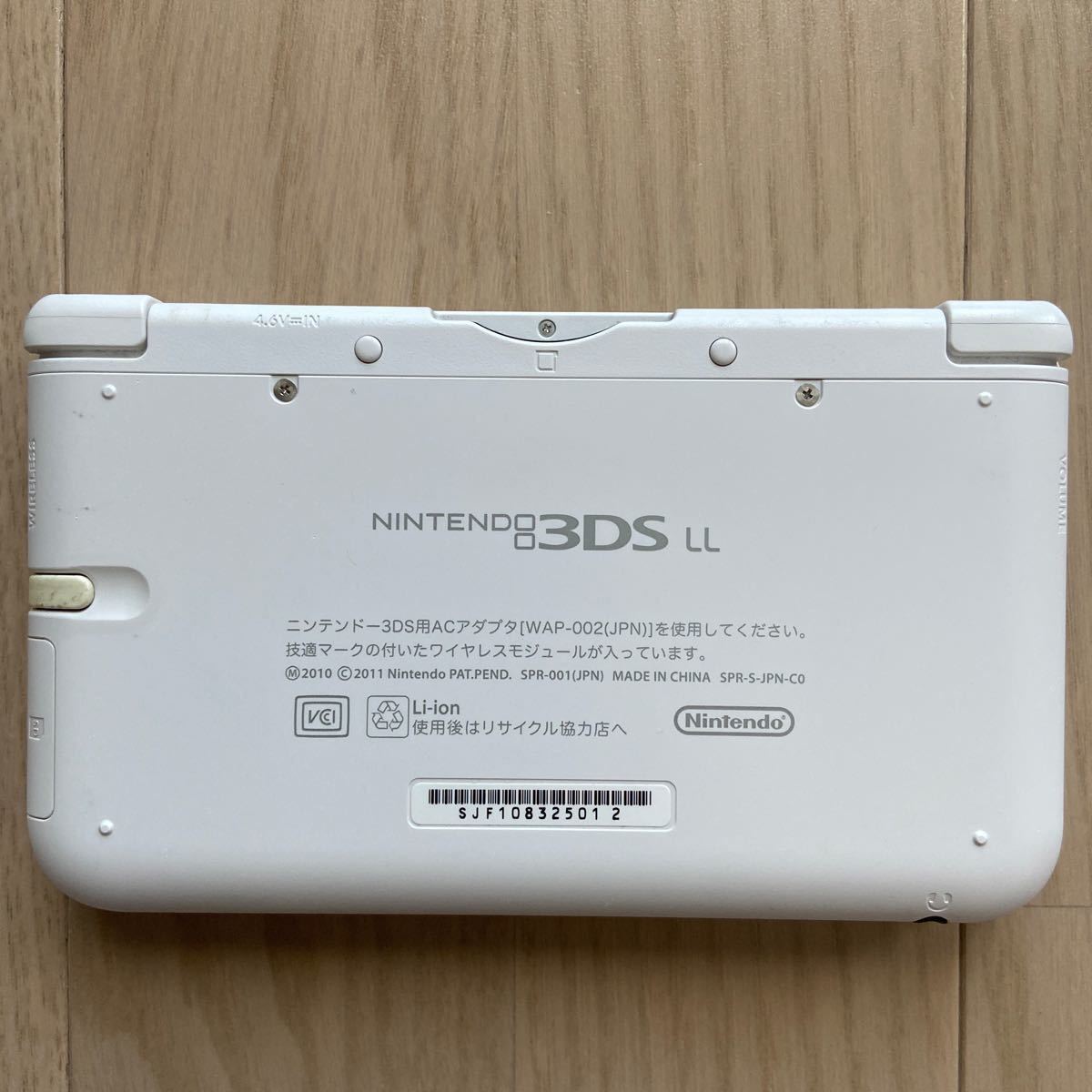 ニンテンドー3DS LL ホワイト