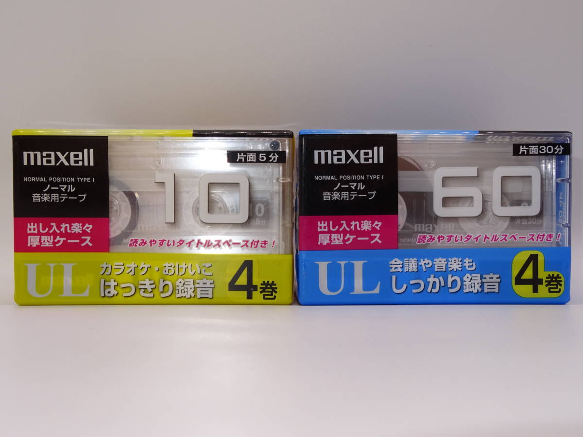 51S 【未開封品】 maxell カセットテープ ノーマル音楽用テープ UL-60 4P UL-10 4P ４巻パック 未使用 往復60分 往復10分  訳あり マクセル JChere雅虎拍卖代购