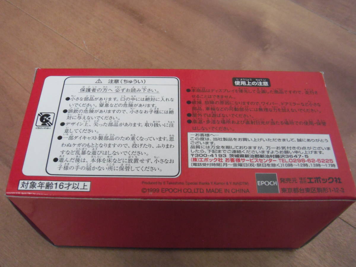 エポック社　ペンズオイル　ニスモ　日産　GTR　ミニカー　1/43　黄色　イエロー　#23　NO.23　PENNZOIL　NISMO_画像8