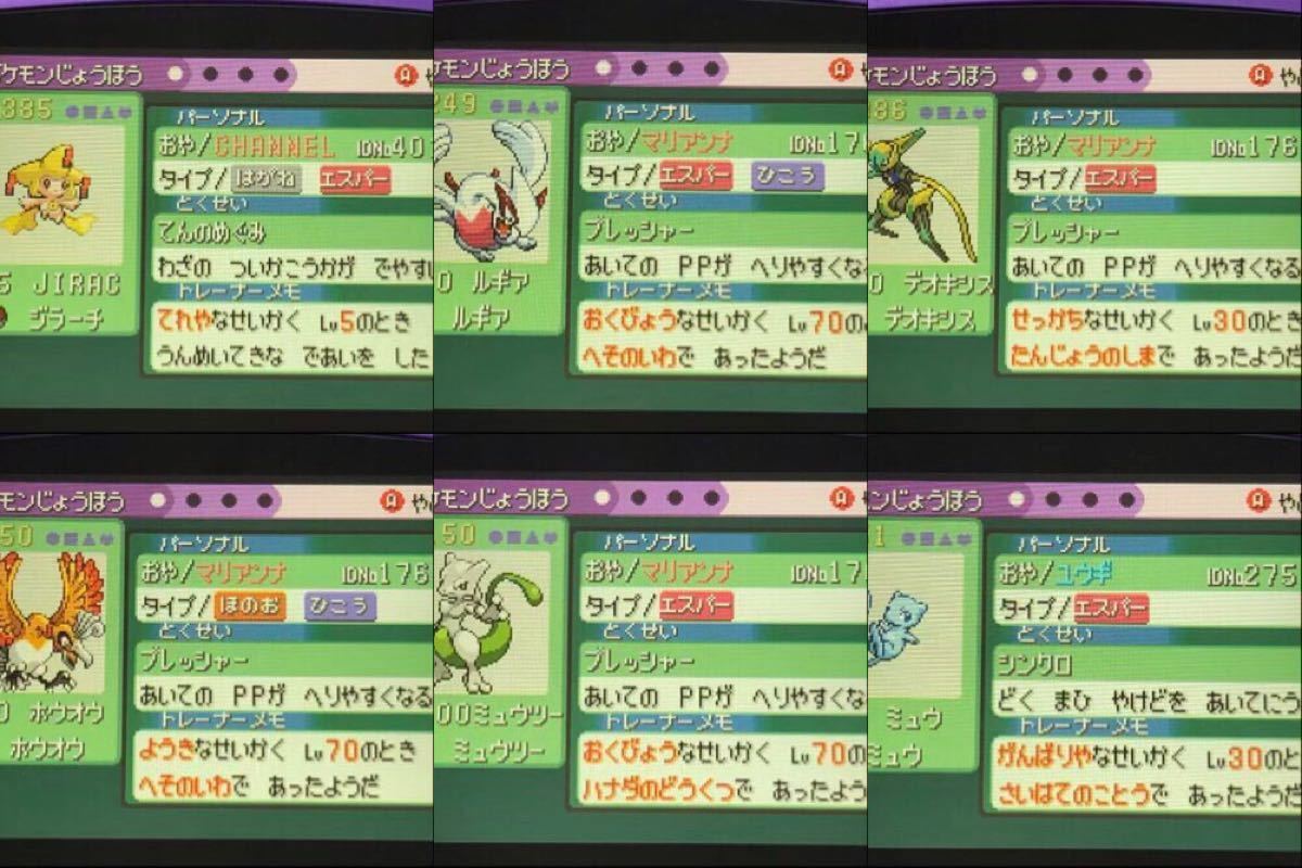 Paypayフリマ ポケットモンスターエメラルド Gba ポケモン ソフト 強 レアポケモン Paypayフリマ ポケットモンスターエメラルド Gba ポケモン ソフト 強 レアポケモン