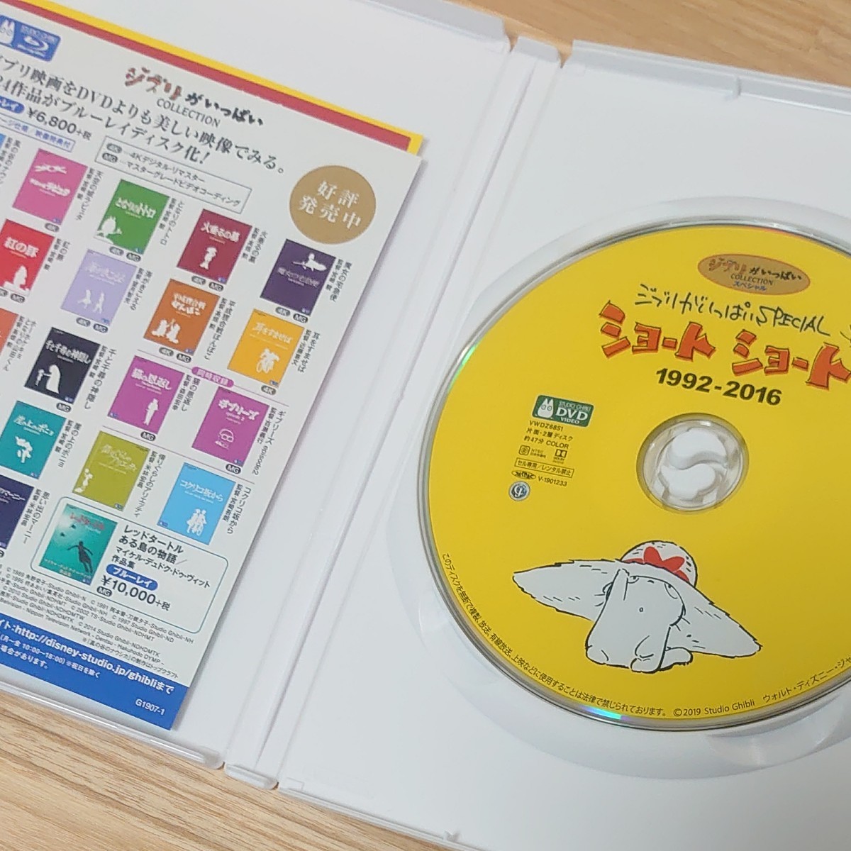 ジブリがいっぱいSPECIAL ショートショート 1992-2016