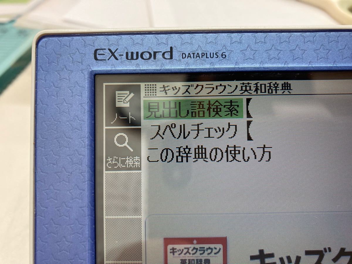 PayPayフリマ｜CASIO EX-word XD-D2800 小学生モデル 電子辞書