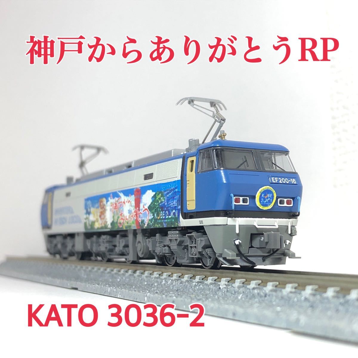 98%以上節約 非常に良い KATO Nゲージ EF200 登場時塗装 3036-2 鉄道 ...