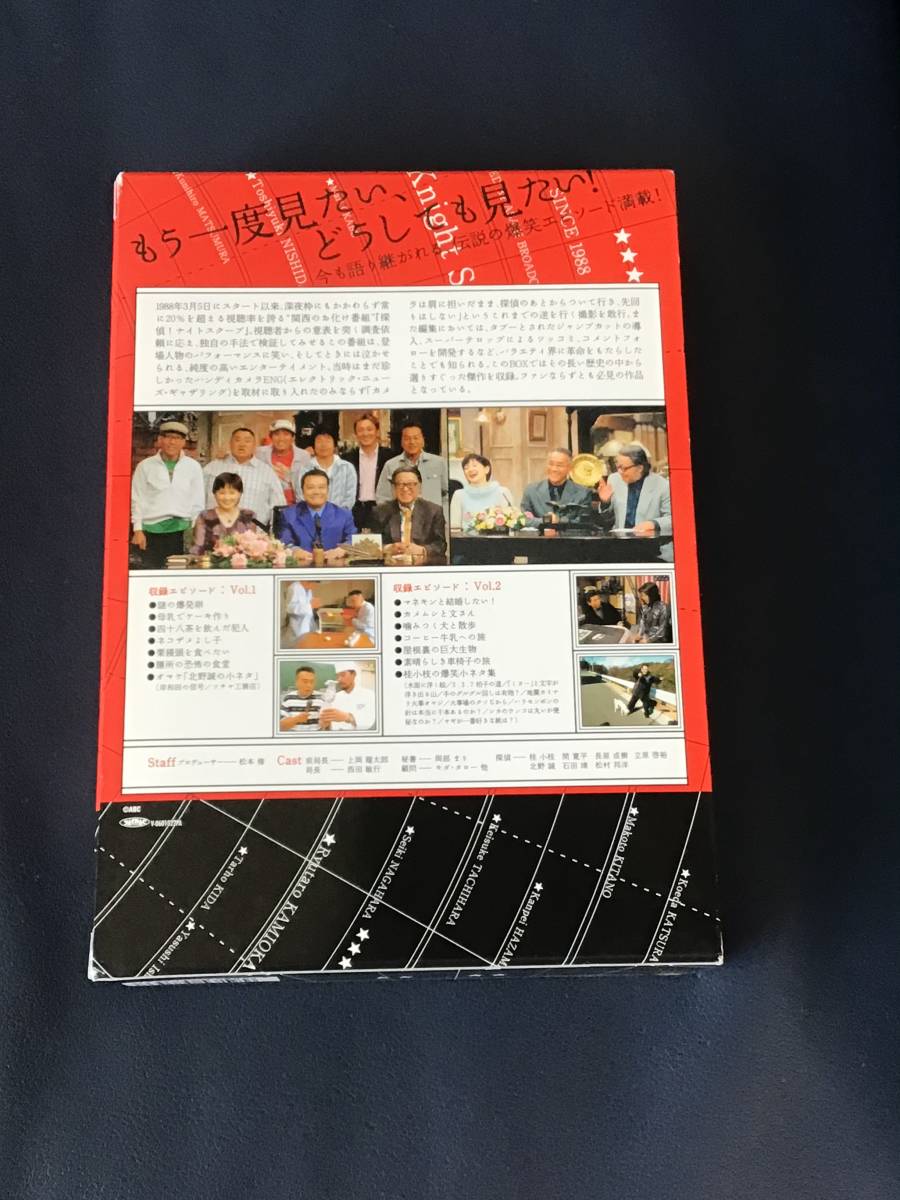 探偵ナイトスクープ　DVD Vol.1&2 BOX 2枚組　SD-114_画像2