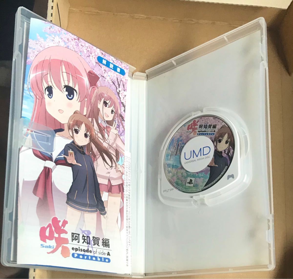 咲 -Saki- Portable、咲 -Saki- 阿知賀編 episode of side-A Portable セット