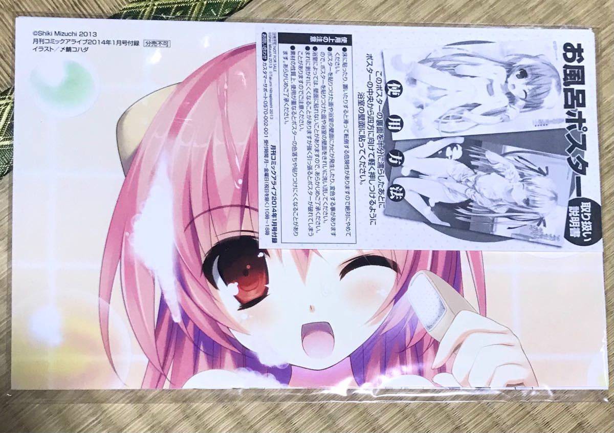 Paypayフリマ アニメ コミックス お風呂ポスター 5点セット Paypayフリマ アニメ コミックス お風呂ポスター 5点セット