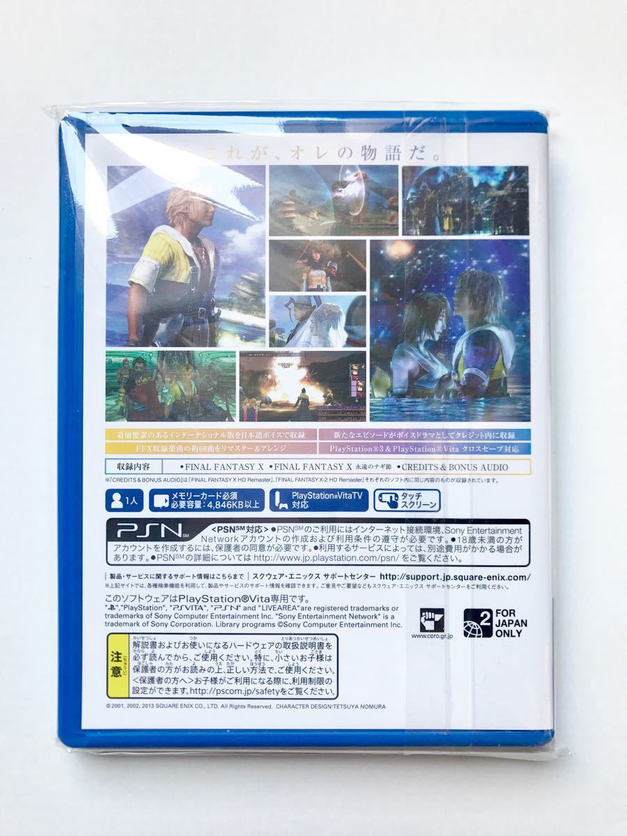 美品】PSVITA FINAL FANTASY ファイナルファンタジー X HD Remaster PS