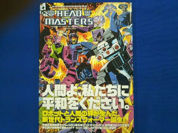 Yahoo!オークション - トランスフォーマー クラシックス Yahoo!オークション - トランスフォーマー クラシックス