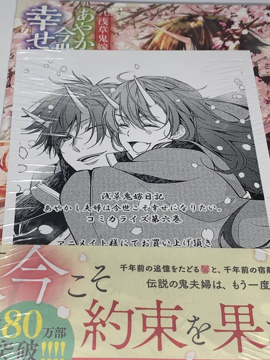 ビーズログコミックス 浅草鬼嫁日記 あやかし夫婦は今世こそ幸せになりたい 6 漫画 藤丸豆ノ介原作 友麻碧kadokawa 女性 売買されたオークション情報 Yahooの商品情報をアーカイブ公開 オークファン Aucfan Com ビーズログコミックス 浅草鬼嫁日記 あやかし夫婦は今世こそ幸せになりたい 6 漫画 藤丸豆ノ介原作 友麻碧kadokawa 女性 売買されたオークション情報 Yahooの商品情報をアーカイブ公開 オークファン Aucfan Com