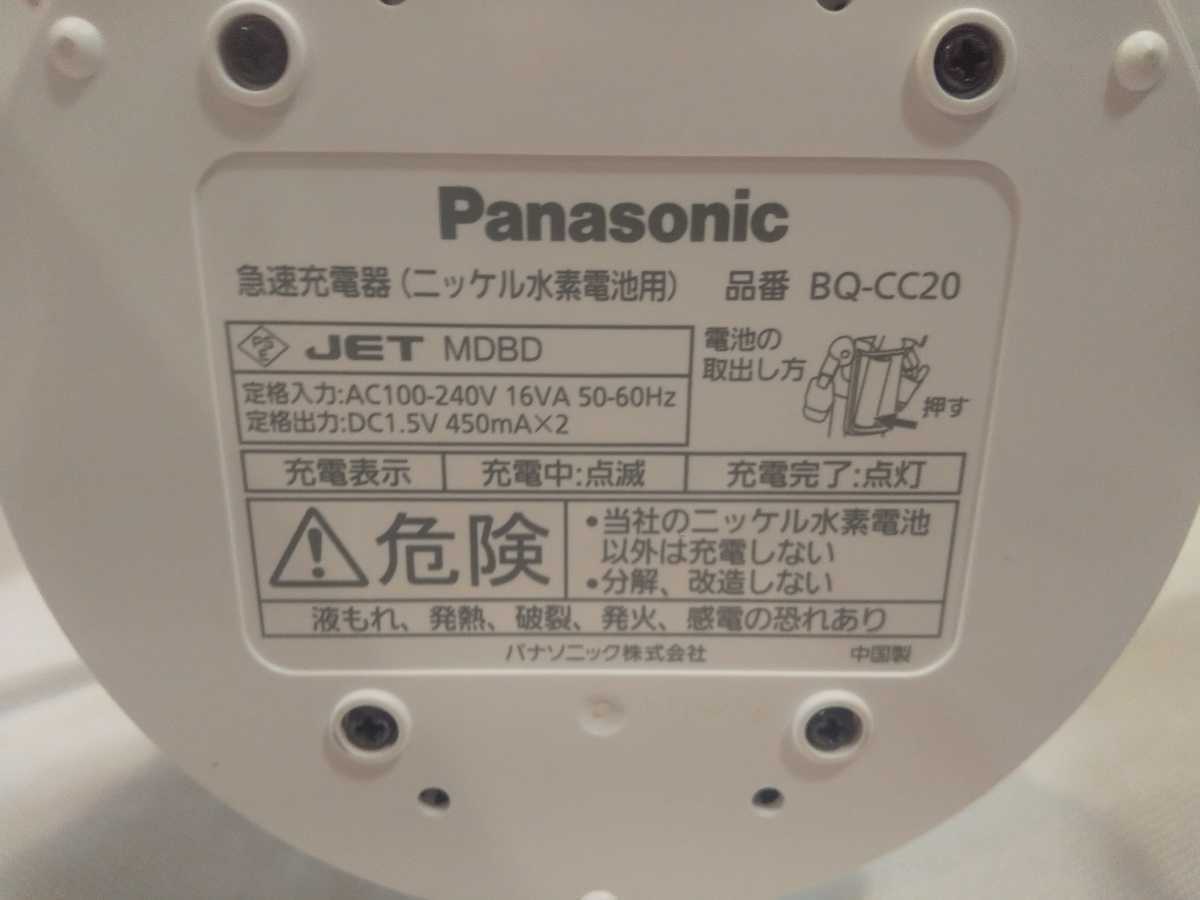 Panasonic EVOLTA BQ-CC20 evo ruta. charger fast charger single 3 battery 2 ps for 