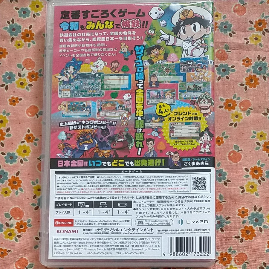 桃太郎電鉄　昭和平成令和も定番　 Nintendo Switch