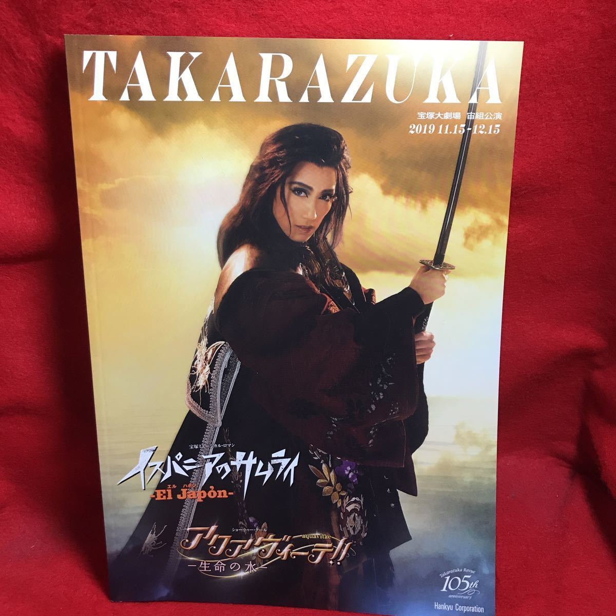 VTAKARAZUKA Takarazuka Grand Theater . collection ..2019 EL Japon chair pannier. Samurai aqua vi -te pamphlet genuine manner .. star manner .......