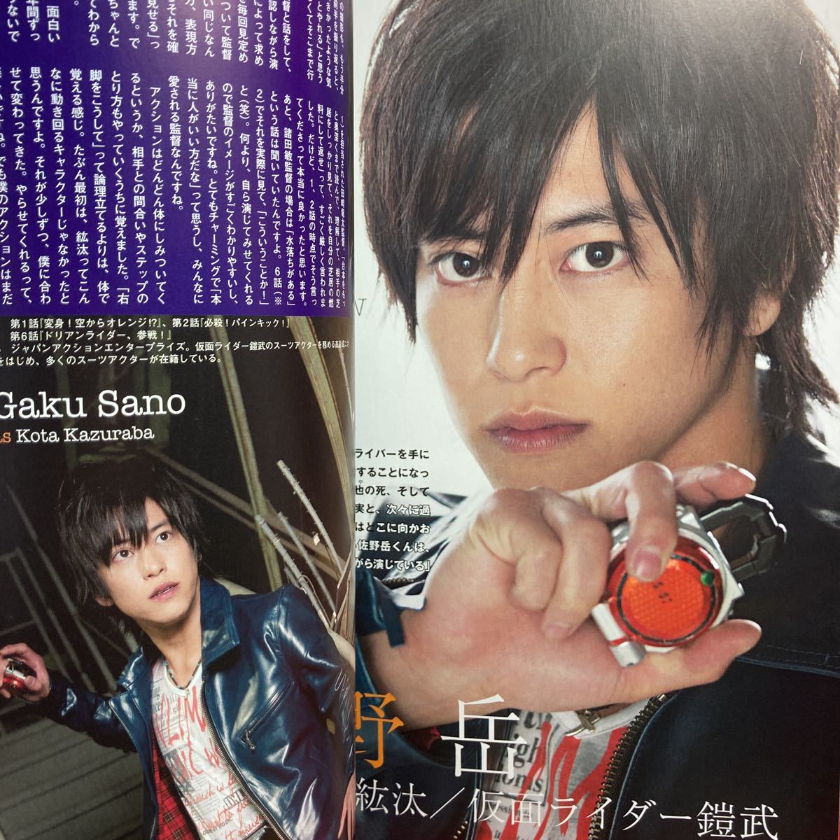 ▽TVガイド HERO VISION特別版 仮面ライダー鎧武ガイム ▽TVガイド HERO VISION特別版 仮面ライダー鎧武ガイム