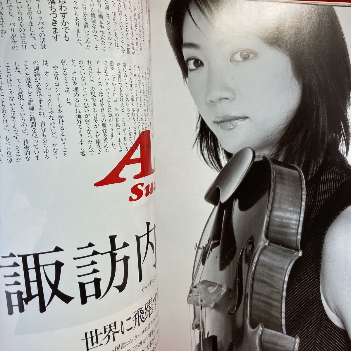 ▼月刊アサヒグラフパーソン person11 2001 Vol.1 No.7『堂本剛 堂本光一(KinKi Kids)』スガシカオ 小林桂 村治佳織 安達祐実 佐渡裕_画像8