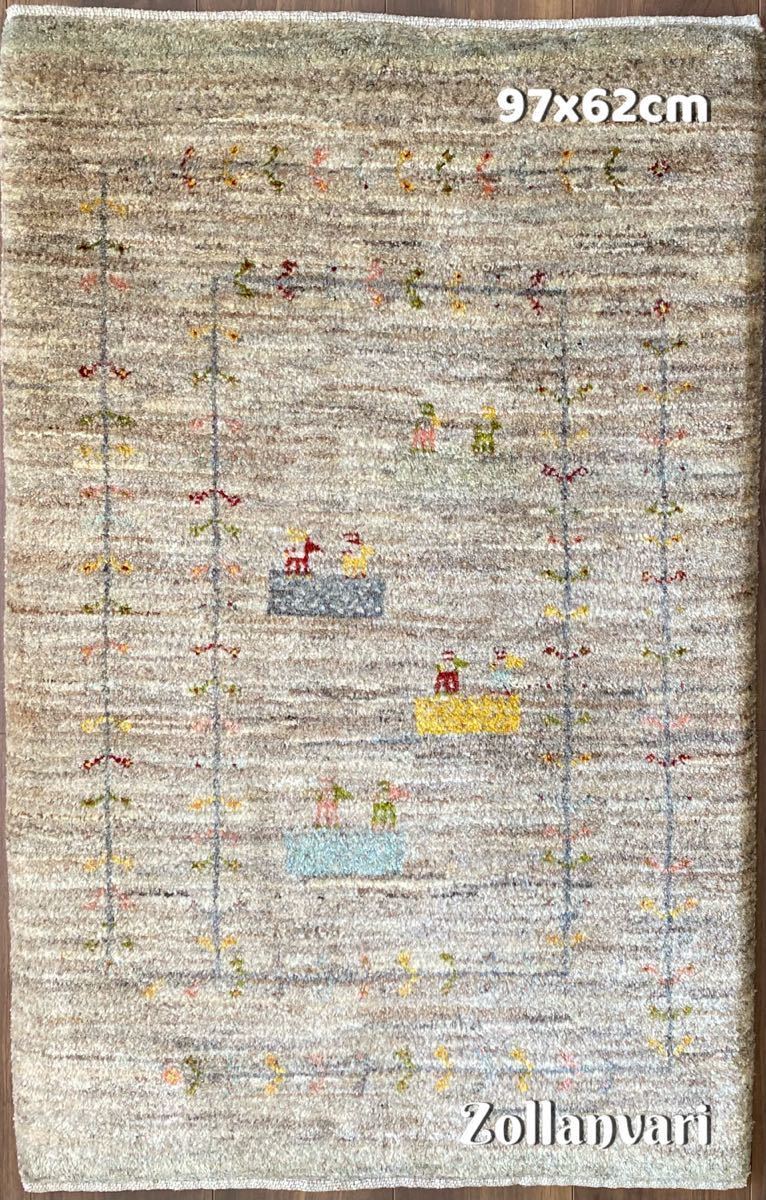 ゾランヴァリ ギャッベ 97×62cm ZOLLANVARI | biocells.com.ar