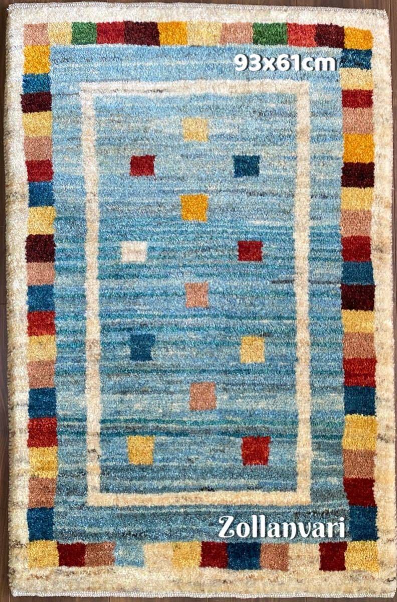 ゾランヴァリ ギャッベ 93×61cm ZOLLANVARI | bilanganresearch.com