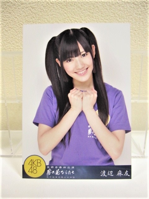 AKB48 渡辺麻友 薬師寺奉納公演 夢の花びらたち DVD特典 生写真 3枚コンプ_画像3