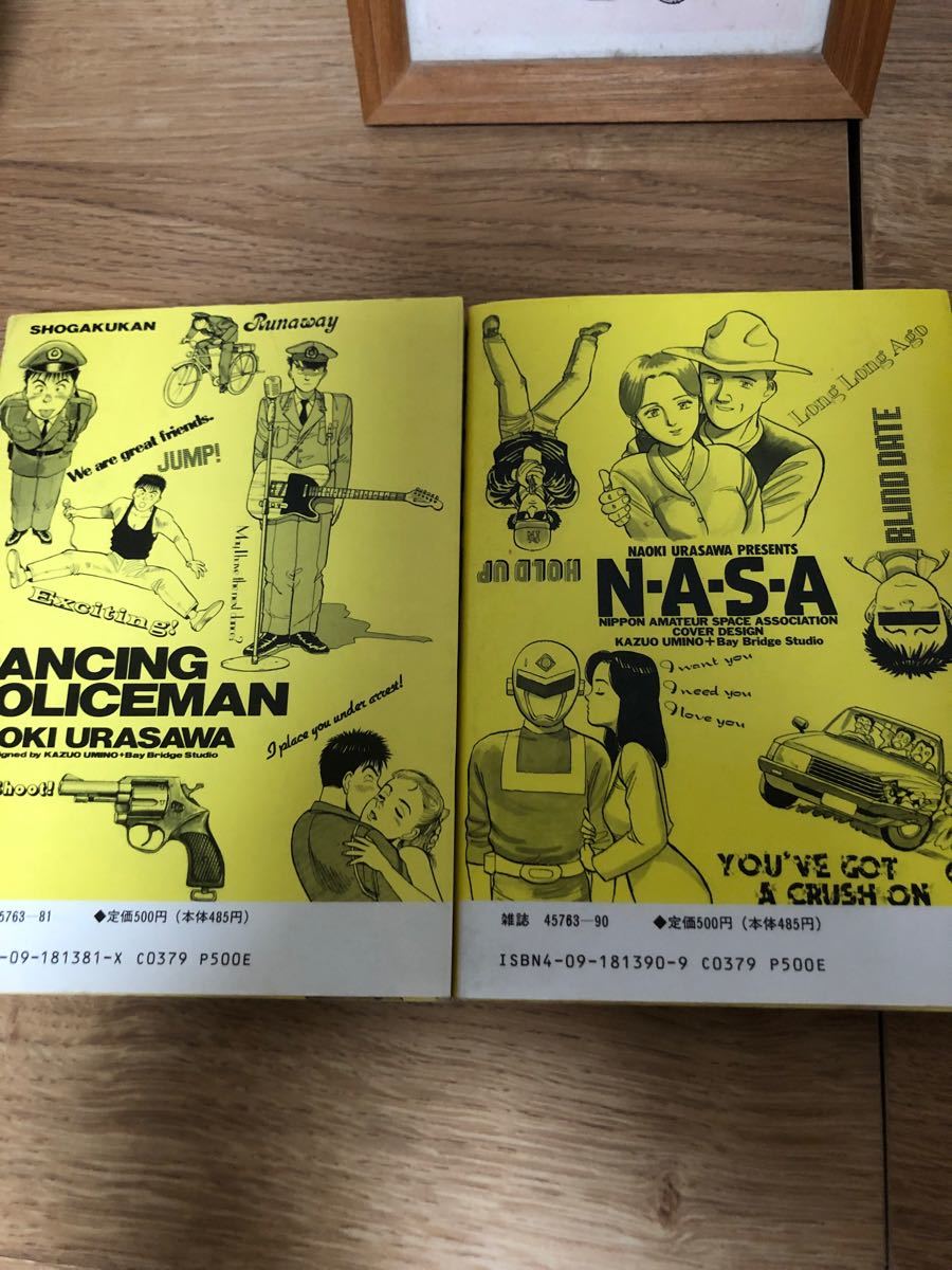 浦沢直樹短編集2冊セット　NASA 踊る警察