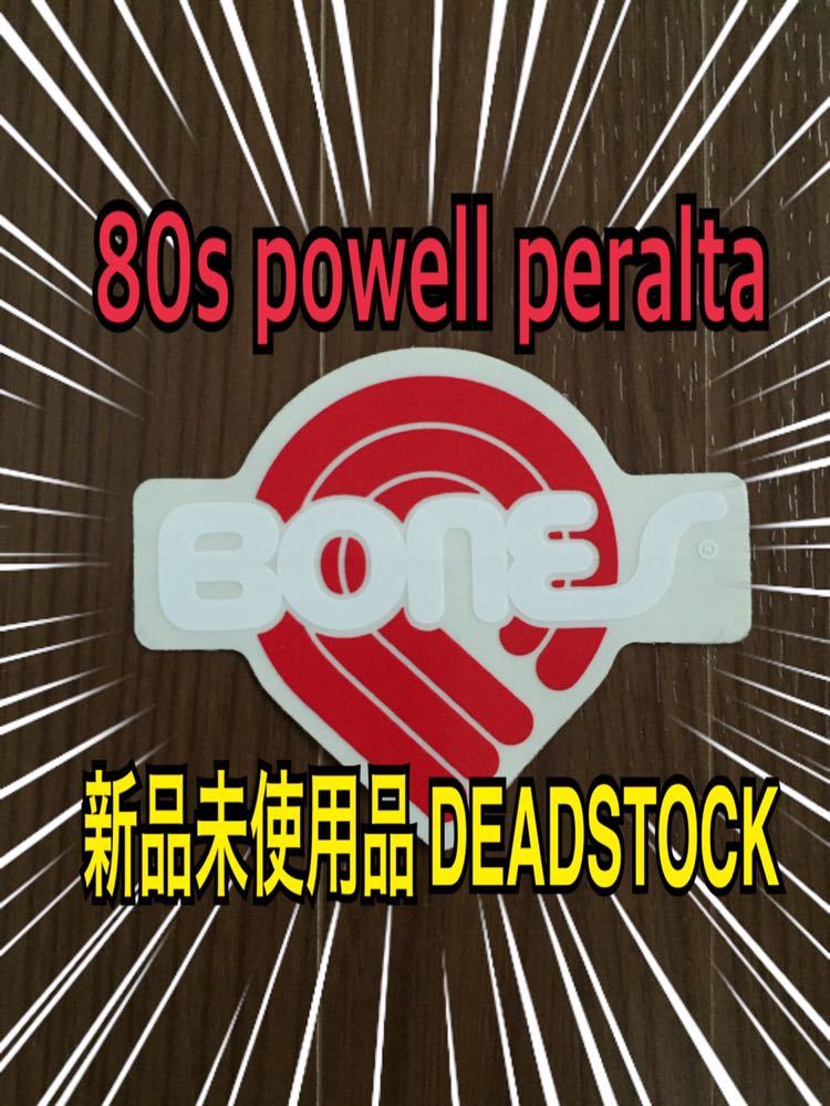 激レア!! 80年代 オリジナル Powell Peralta BONES オールド