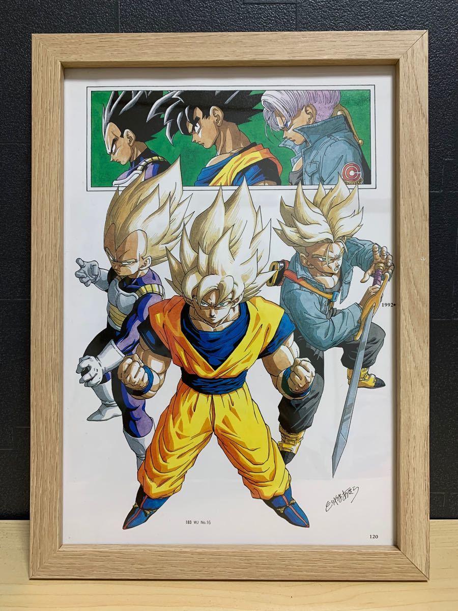 ドラゴンボール 扉絵 イラスト 額付き No.4 - アニメグッズ