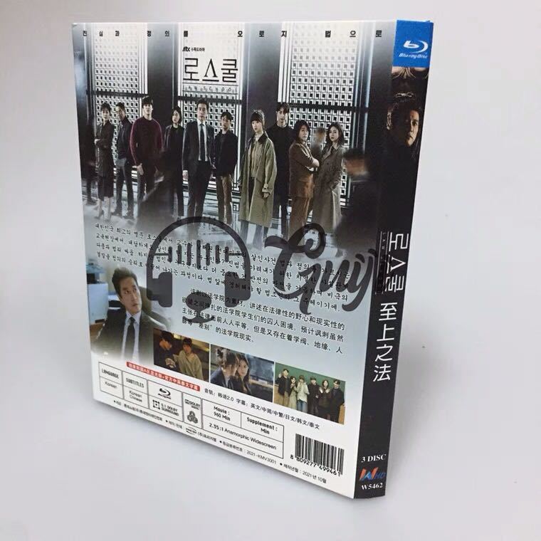 韓国ドラマ『ロースクール』ブルーレイ Blu-ray キム・ミョンミン キム・ボム 全話 海外盤_画像2