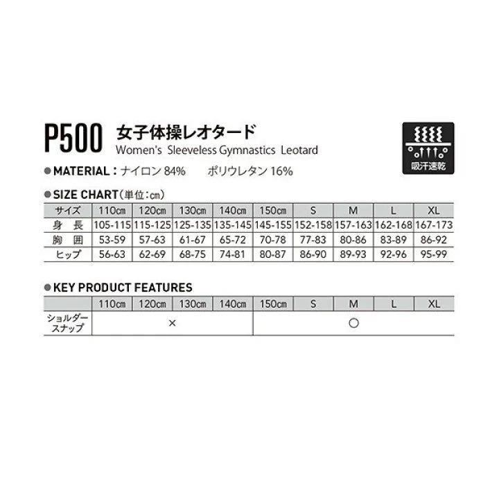 代購代標第一品牌－樂淘letao－WUNDOU P500 女子体操ノースリーブレオタードサイズXL ブラック