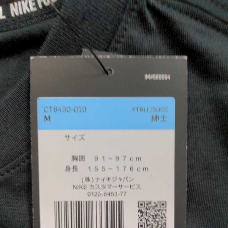 新品未使用 NIKEFC ナイキ Tシャツ Mサイズ 黒 ブラック サッカー フットサル ボックスロゴ 半袖 NIKE FC_画像3