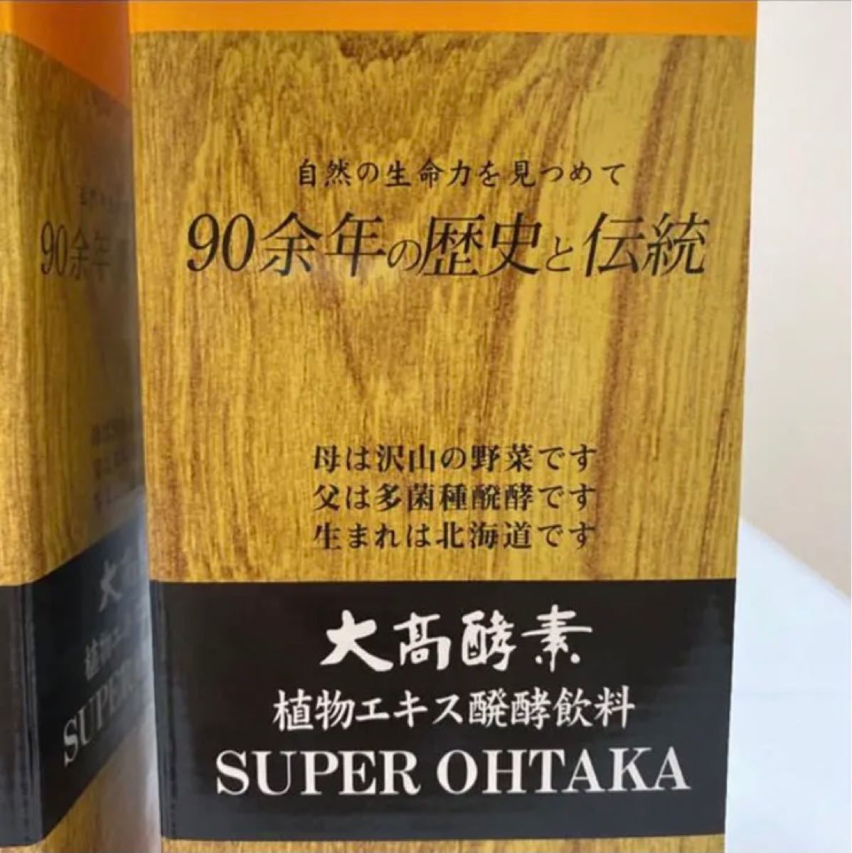 100％本物 大高酵素 ヘーラールーノ 720ml 2本セット asakusa.sub.jp