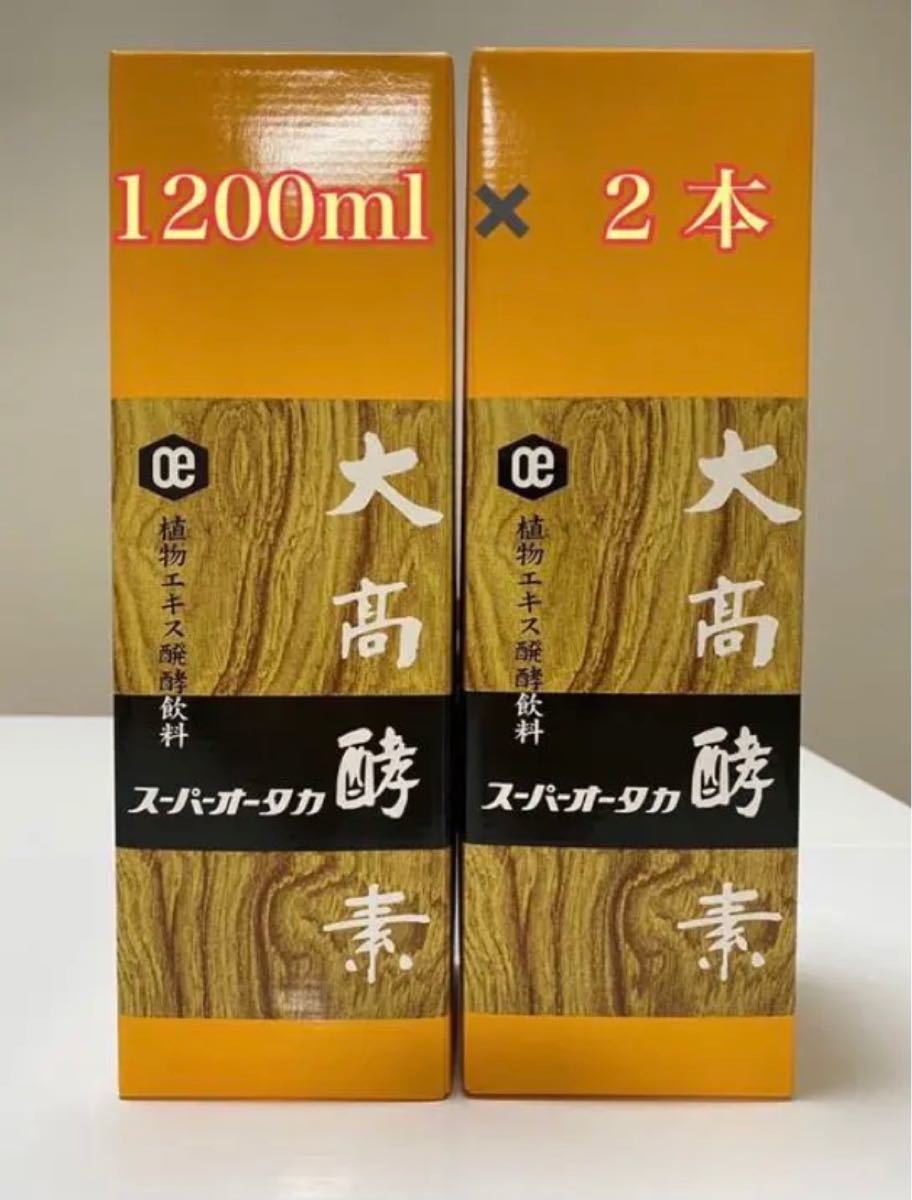 大高酵素 スーパーオータカ 180ml×3 - サプリメント・ビタミン