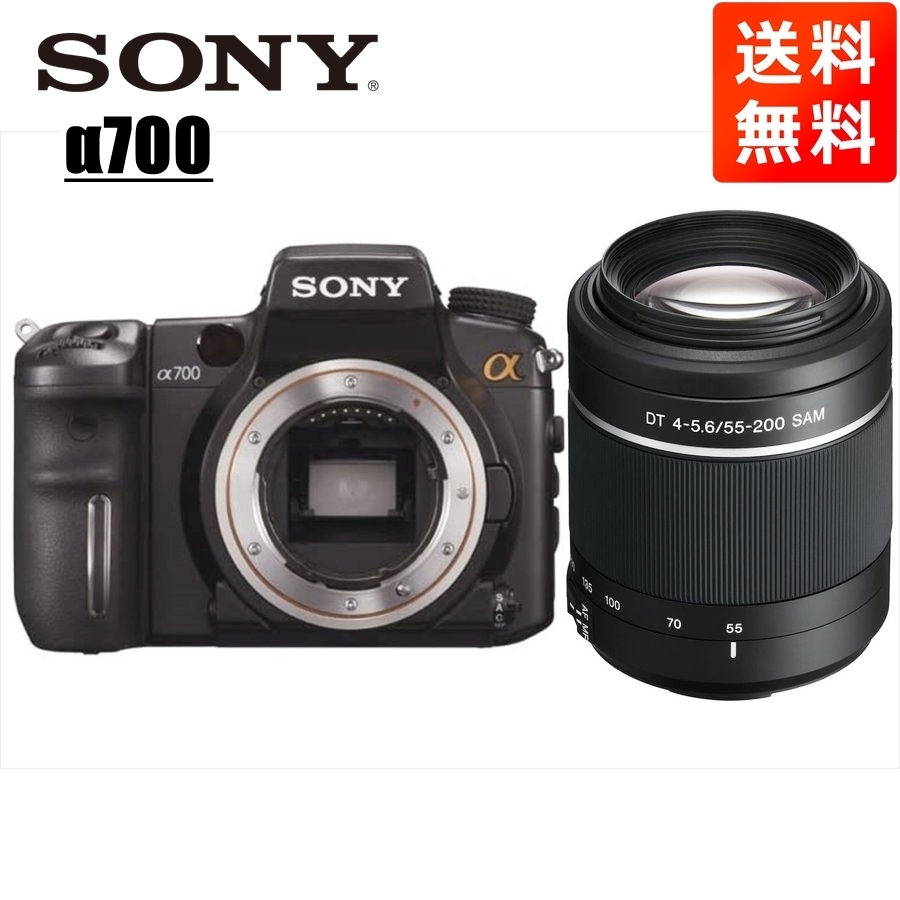 ソニー SONY α700 DT 55-200mm 望遠 レンズセット デジタル一眼レフ カメラ 
