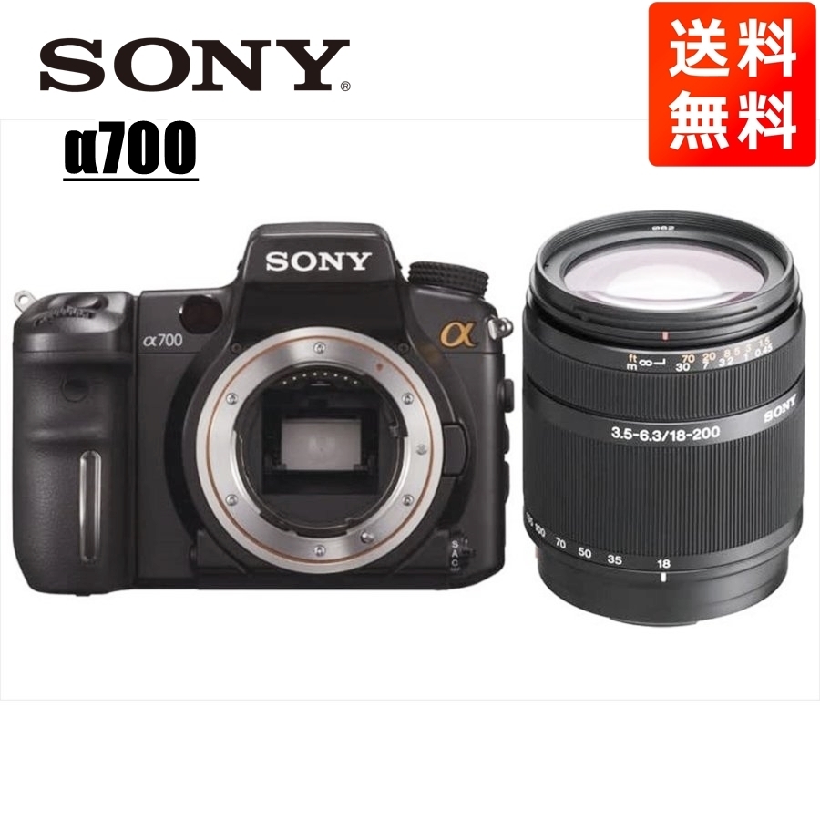 ソニー SONY α700 DT 18-200mm 高倍率 レンズセット デジタル一眼レフ カメラ 中古