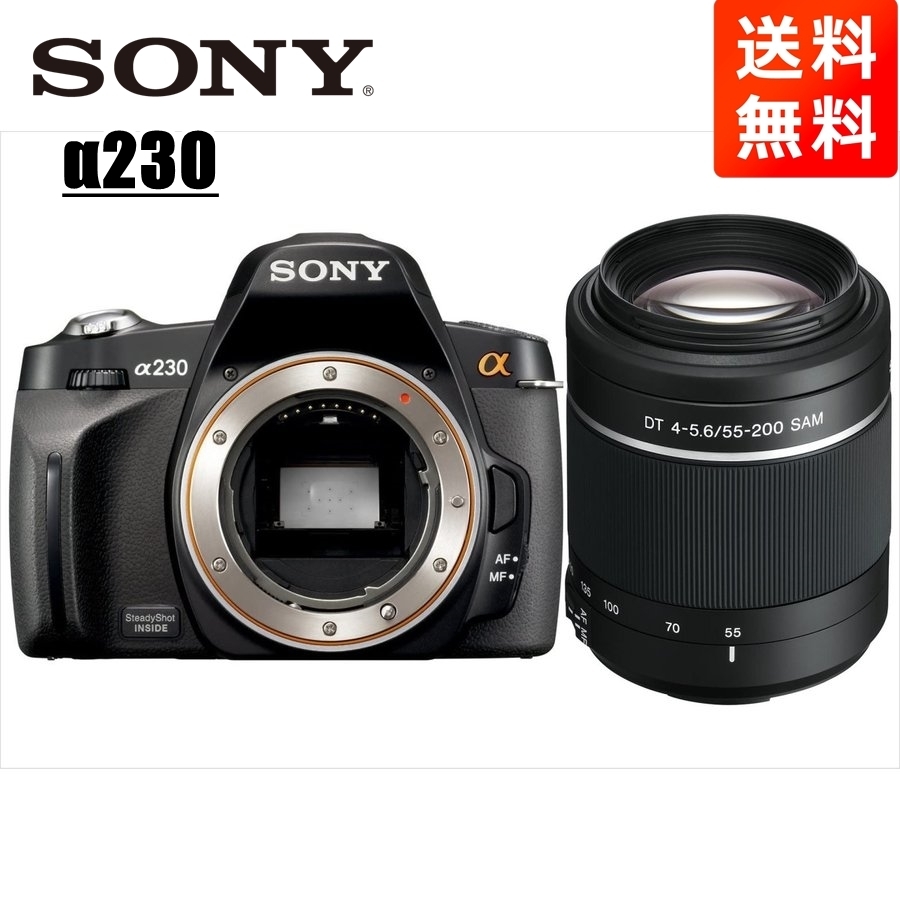 ソニー SONY α230 DT 55-200mm 望遠 レンズセット デジタル一眼レフ カメラ