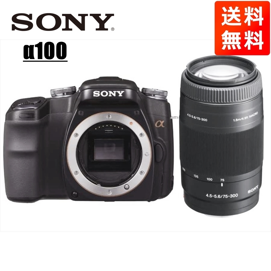 ソニー SONY α100 75-300mm 望遠 レンズセット デジタル一眼レフ カメラ 中古