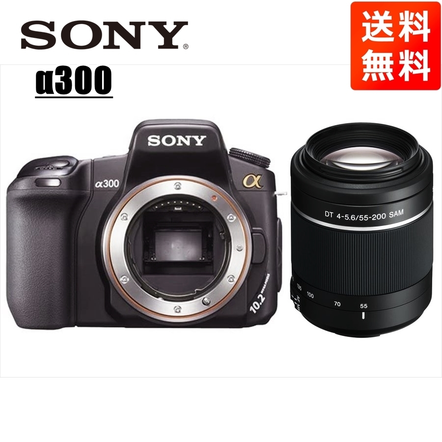 流行 望遠 55-200mm DT α300 SONY ソニー レンズセット 中古 カメラ