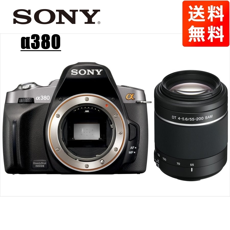 名作 望遠 55-200mm DT α380 SONY ソニー レンズセット 中古 カメラ