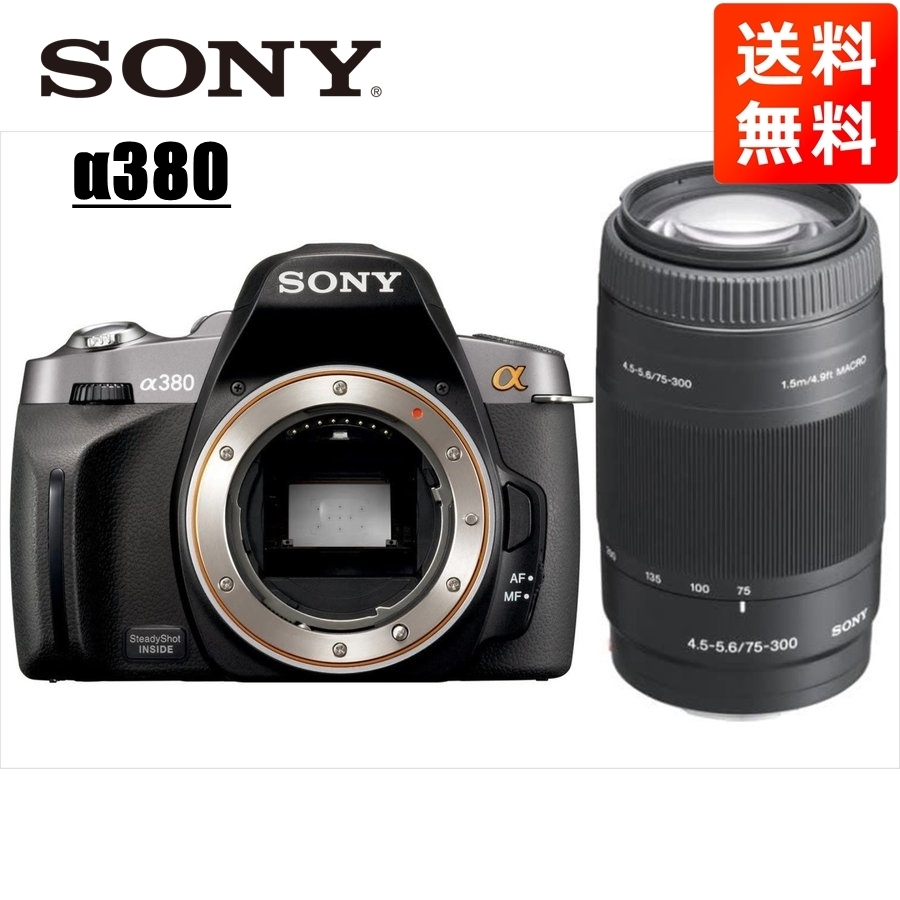 ソニー SONY α380 75-300mm 望遠 レンズセット デジタル一眼レフ カメラ 中古