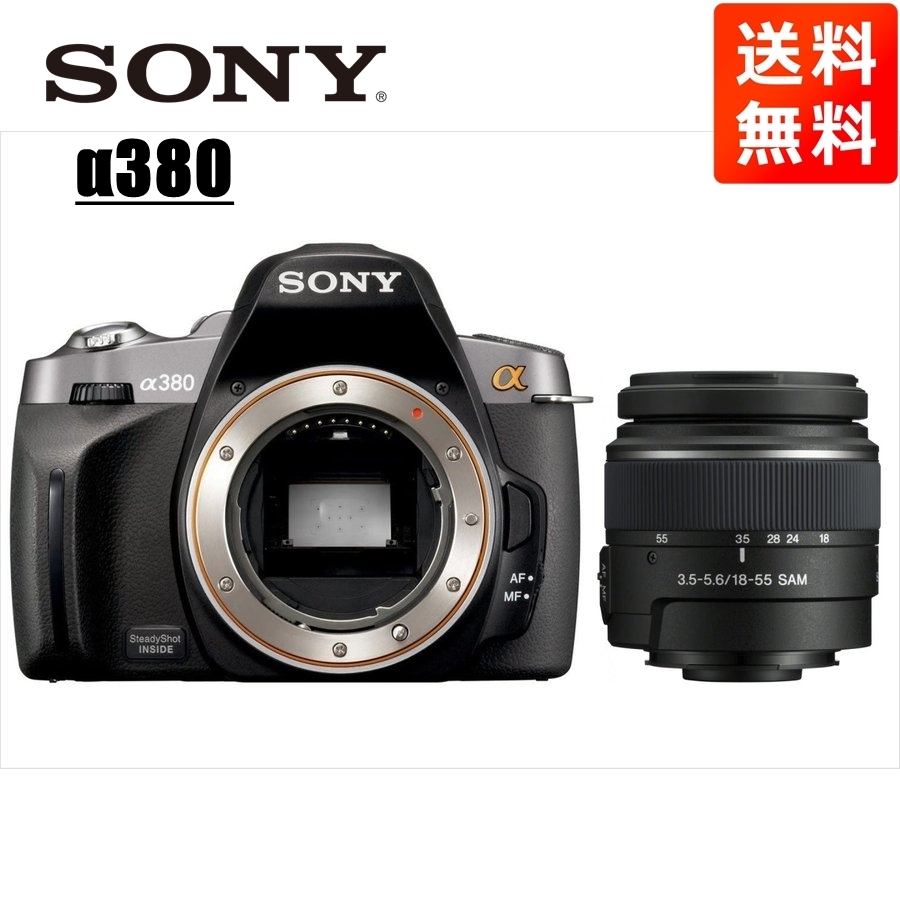 新しいスタイル ソニー SONY α380 DT 18-55mm 標準 レンズセット デジタル一眼レフ カメラ 中古 ソニー 新しいスタイル ソニー SONY α380 DT 18-55mm 標準 レンズセット デジタル一眼レフ カメラ 中古 ソニー