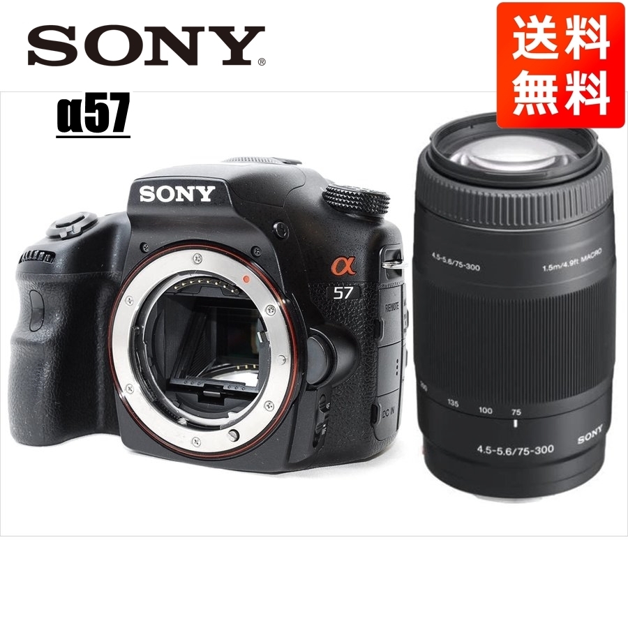 日本産】 α57 SONY ソニー 75-300mm 中古 カメラ デジタル一眼レフ