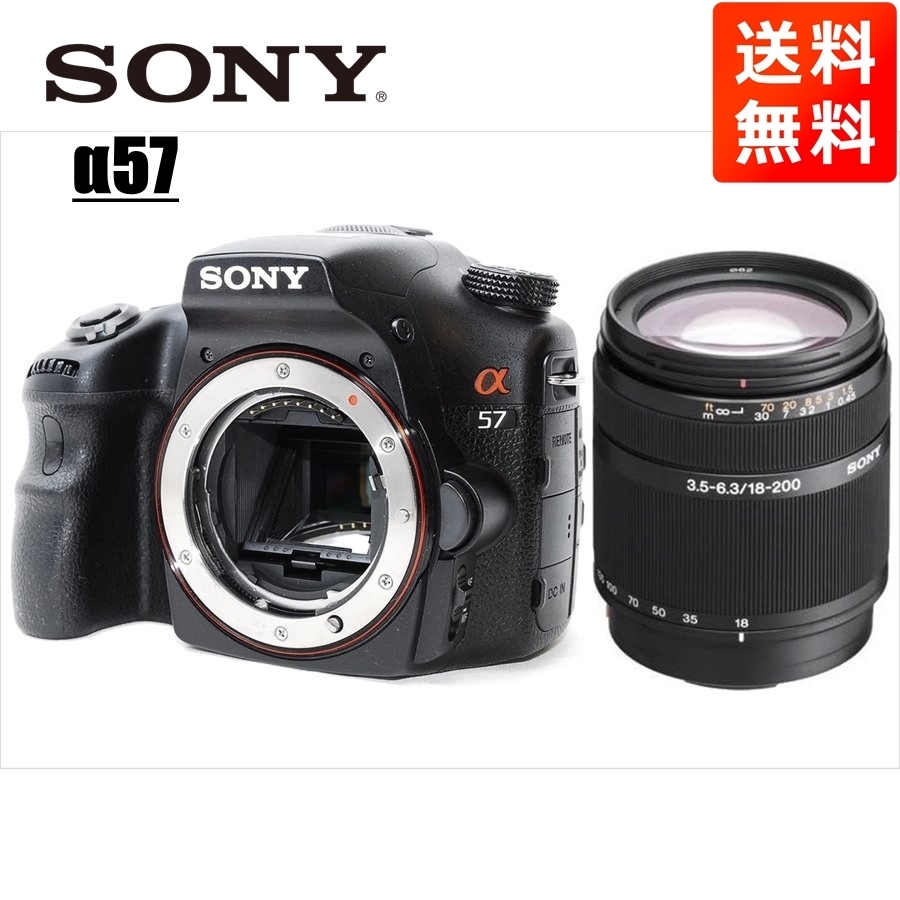 ソニー SONY α57 DT 18-200mm 高倍率 レンズセット デジタル一眼レフ カメラ 中古_画像1