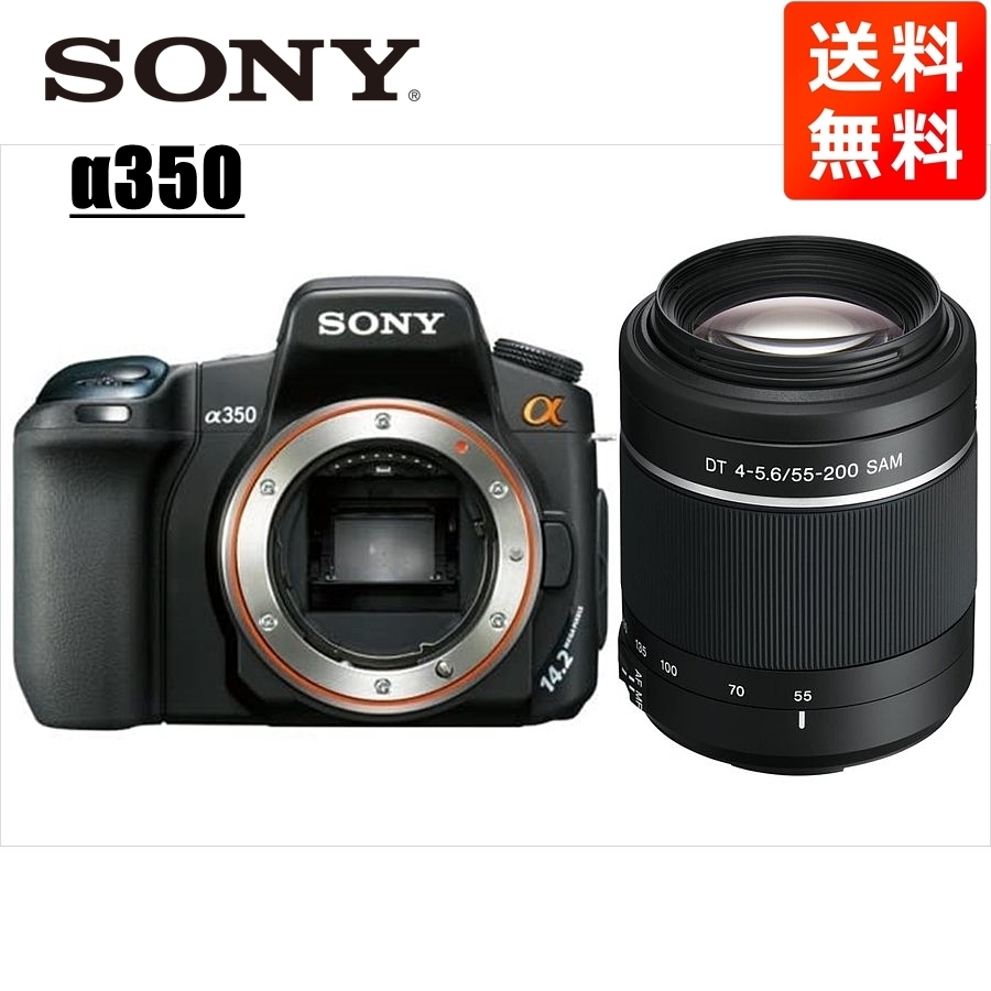 ソニー SONY α350 DT 55-200mm 望遠 レンズセット デジタル一眼レフ