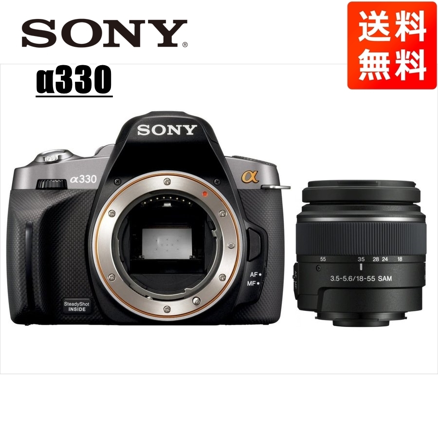 新作在庫あ 一眼レフカメラSONY DSLR−A330 DSLR-A330Y 3ChDJ