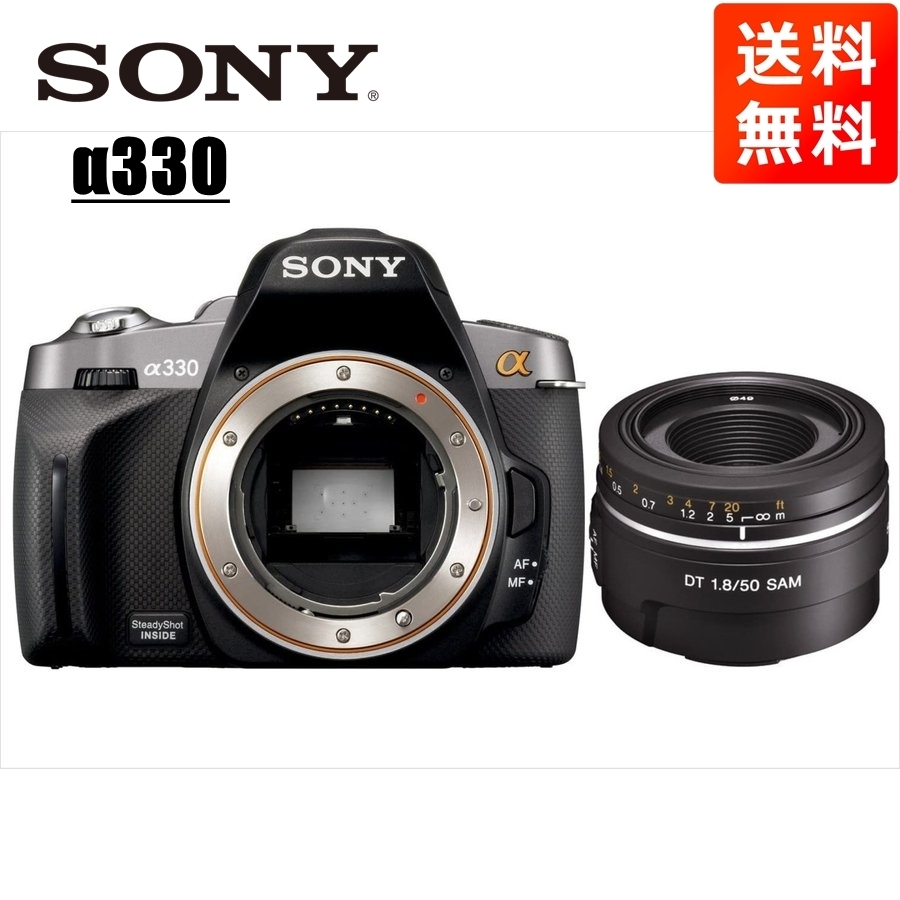 【タイムセール！】 50mm DT α330 SONY ソニー 1.8 中古 カメラ デジタル一眼レフ レンズセット 単焦点 ソニー