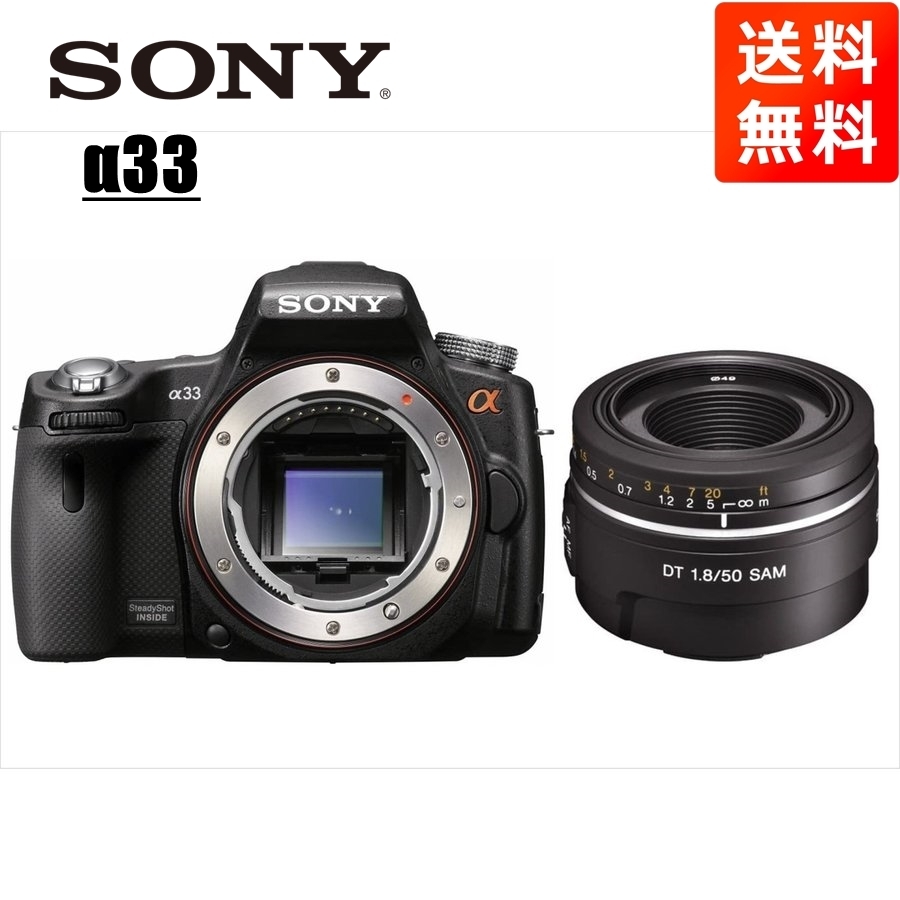 ソニー SONY α33 DT 50mm 1.8 単焦点 レンズセット デジタル一眼レフ カメラ 中古_画像1