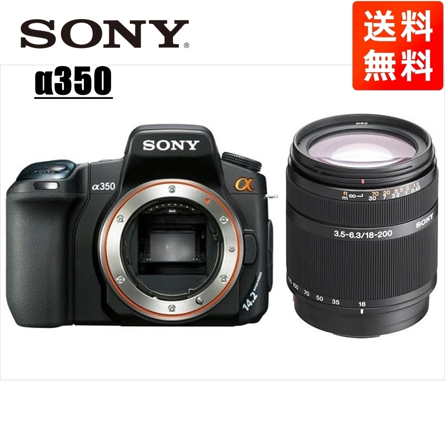 ソニー SONY α350 DT 18-200mm 高倍率 レンズセット デジタル一眼レフ カメラ 中古