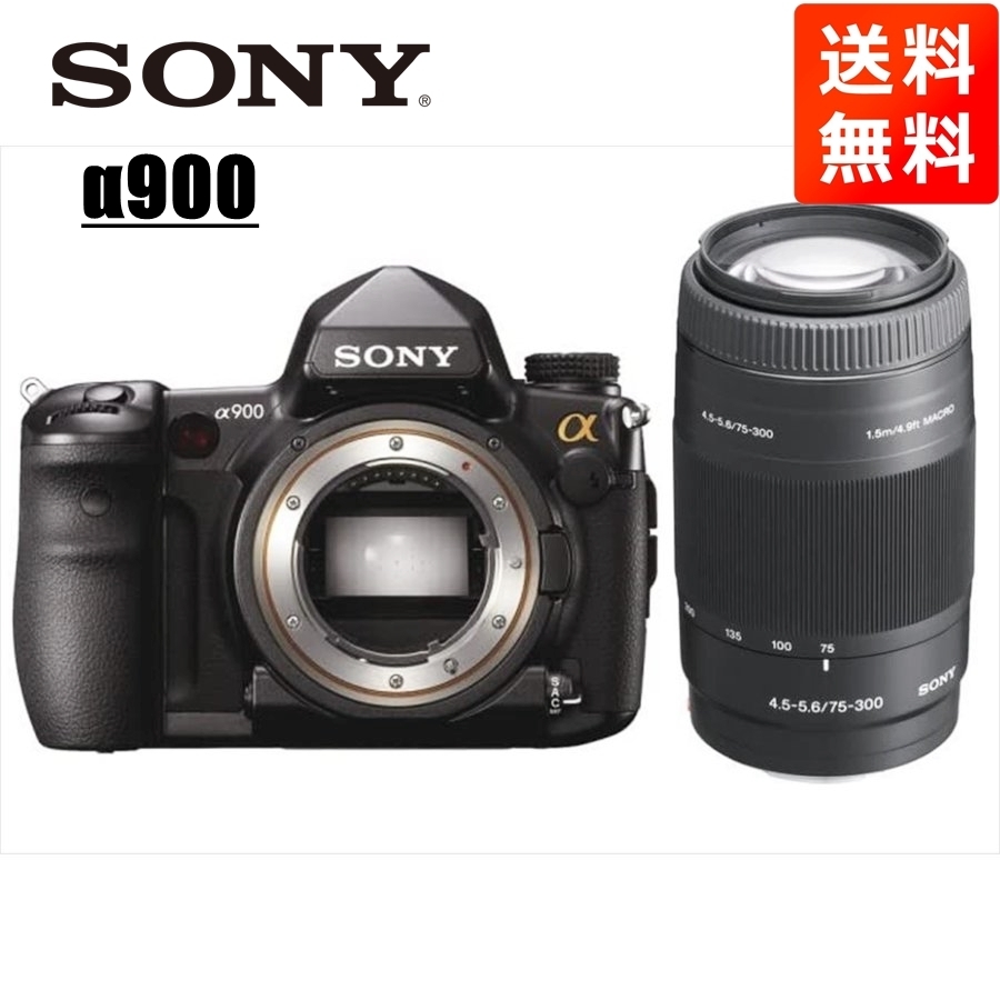 ソニー純正 望遠レンズ 75-300㎜ SONY