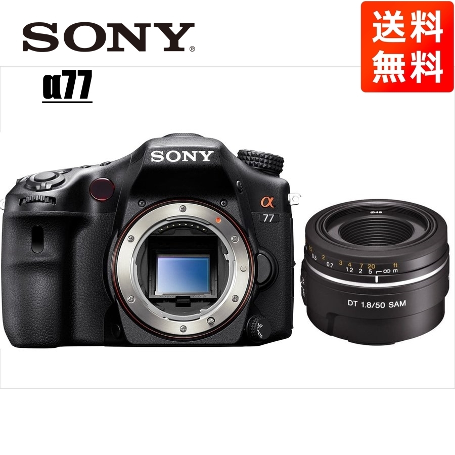 良好品】 DT α77 SONY ソニー 50mm 中古 カメラ デジタル一眼レフ