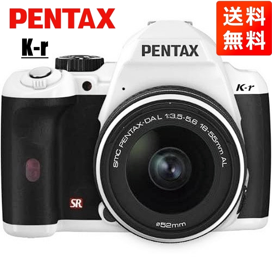 残りわずか】 18-55mm k-r PENTAX ペンタックス レンズキット 中古