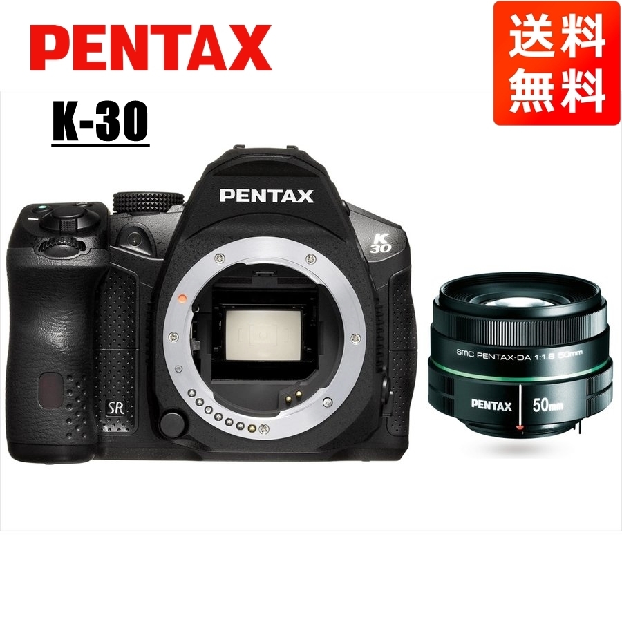 品質が完璧 50mm K-30 PENTAX ペンタックス 1.8 中古 カメラ デジタル