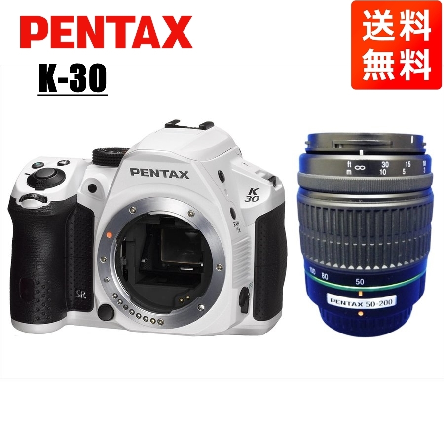 ペンタックス PENTAX K-30 55-200mm 望遠 レンズセット ホワイト